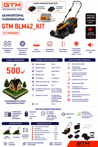 Фото №2 - Газонокосарка акум. BLM42, 2*18В, захват 42см, несамохідна, +АКБ 4Аг-2шт., ЗП-2шт.