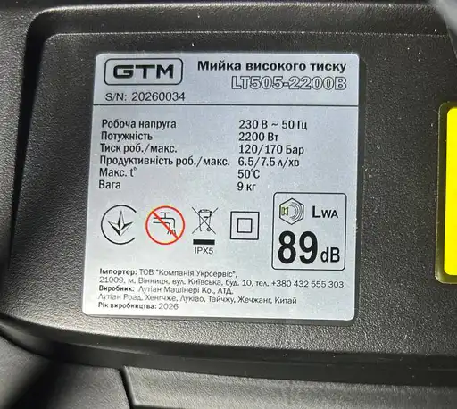 Фото №4 - Мийка високого тиску GTM LT505, тиск - 120/170бар, прод 7,5л/хв, шланг 8м, алюм. помпа