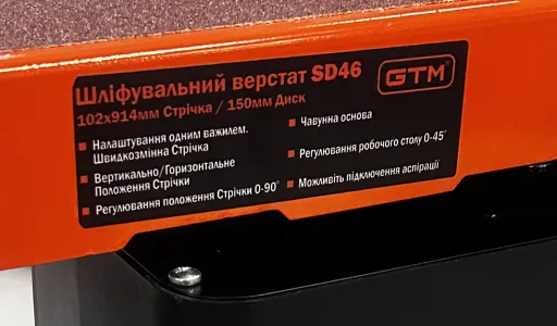 Фото №3 - Шліфувальний верстат SD46 370Вт 220В