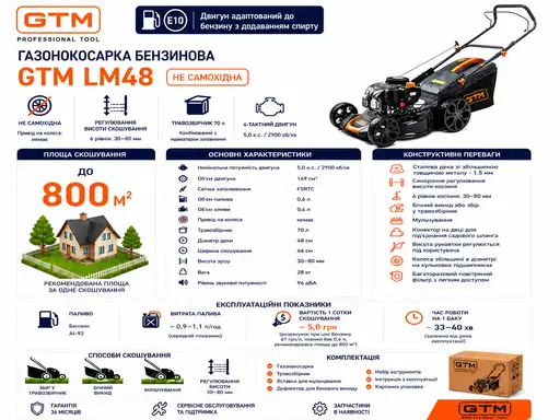 Фото №2 - Газонокосарка бензинова GTM LM48 5к.с., скошування 48см, несамохідна