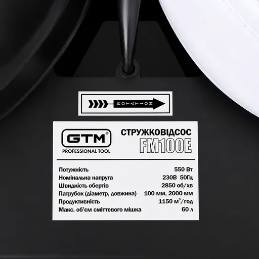 Фото №5 - Стружковідсос FM100E 2мішка 220В/550Вт продуктивність 1150м3/год