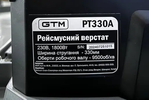 Фото №3 - Рейсмусний верстат PT330A 1,8кВт 230В