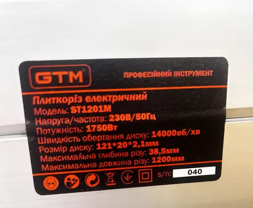 Фото №2 - Електроплиткоріз 1200 мм 230В/1750Вт довжина різу 1200 мм, ручна подача