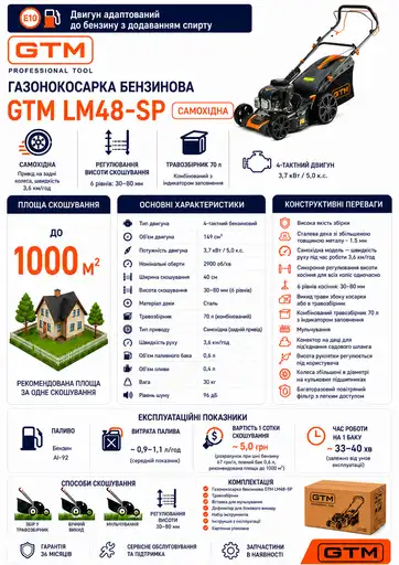 Фото №2 - Газонокосарка бензинова GTM LM48-SP 5.0 к.с., скошування 48 см, самохідна, висота 30–80 мм, травозбірник 70 л