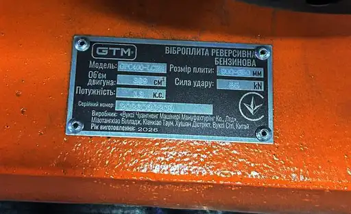 Фото №8 - Віброплита GPC400-LCRH, з гідравлічним реверсом,Loncin G390FD 13к.с., 405кг, розмір плити 900*650, лита плита з інтегрованим вібромеханізмом