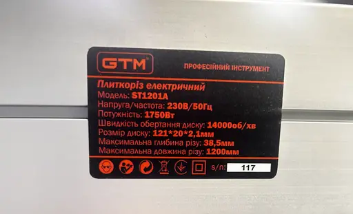 Фото №6 - Електроплиткоріз 1200 мм 230В/1750Вт довжина різу 1200 мм, автоматична подача
