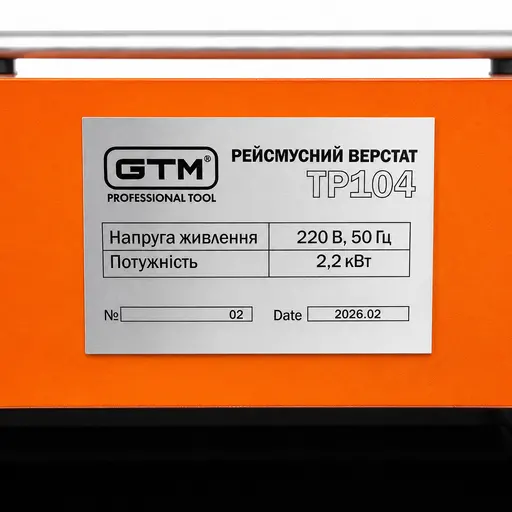 Фото №5 - Рейсмусний верстат GTM TP104 2,2кВт 220В