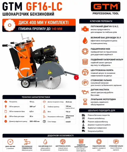 Фото №2 - Швонарізчик GF16-LC дв. Loncin G390F, 13к.с., круг 400мм в комплекті
